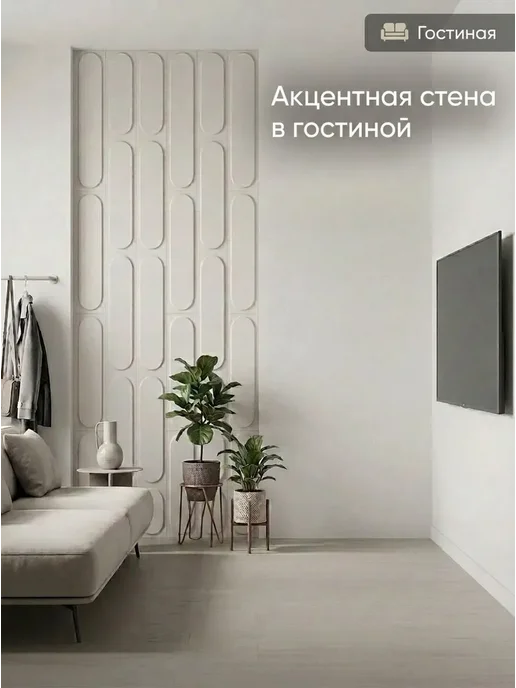 Стеновые панели МДФ, овал, в комплекте 6шт, 6 шт, фото 3