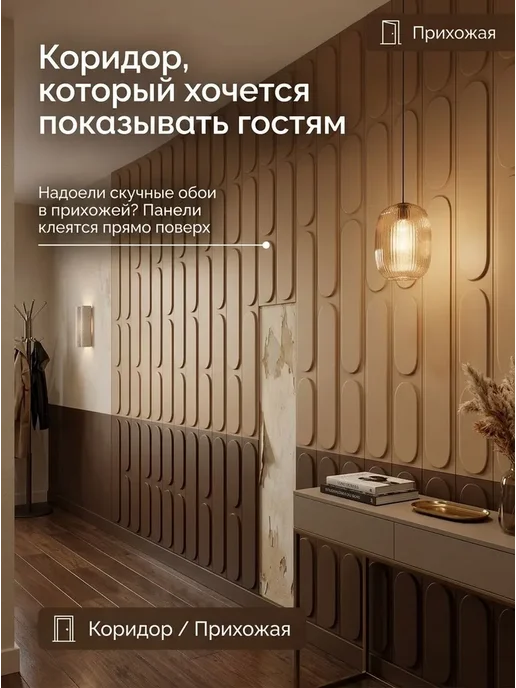 Стеновые панели МДФ, овал, в комплекте 6шт, 6 шт, фото 5