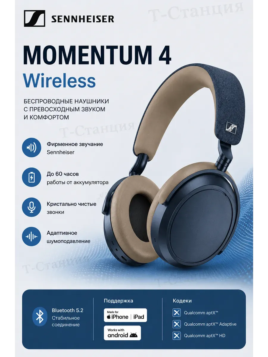 Наушники Momentum 4 Wireless, деним Sennheiser 1417329933 купить за 37 221 ₽ в интернет‑магазине Wildberries