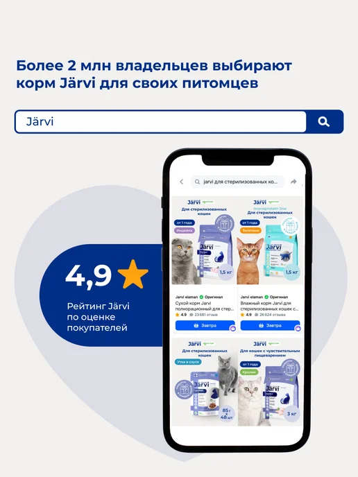 Jarvi elaman Влажный корм для котят и беременных кошек, Телятина, 10 шт, 10 шт, фото 2