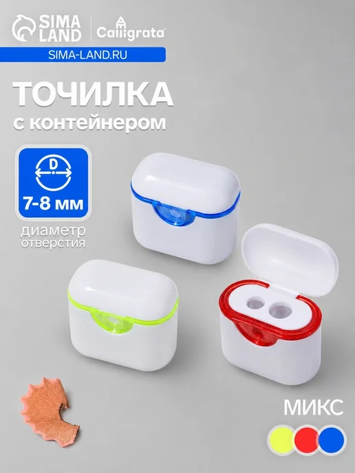 Funlandia Пластиковая двойная точилка для карандашей МИКС, вариант