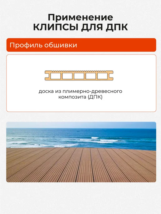 Гвозdeck Скрытый крепеж для террас Гвоздек Клипса ДПК 9, 40шт, 40 шт, фото 2