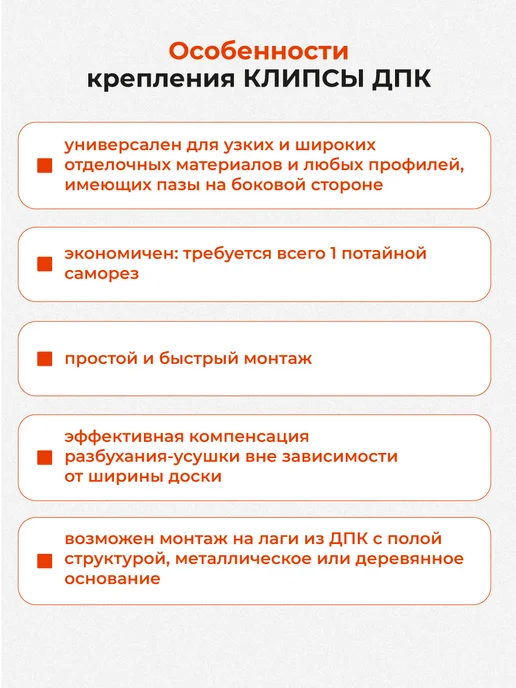 Гвозdeck Скрытый крепеж для террас Гвоздек Клипса ДПК 9, 40шт, 40 шт, фото 3