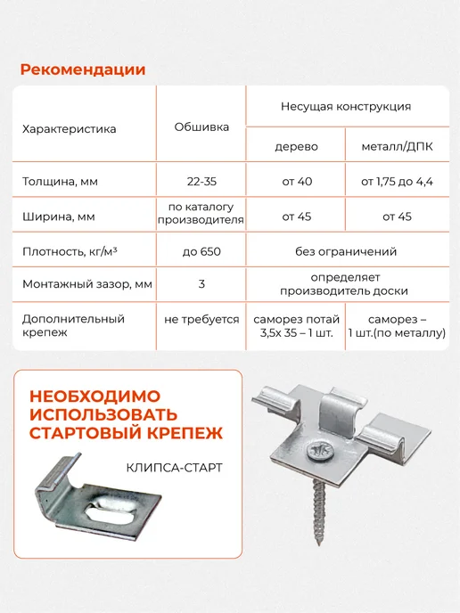 Гвозdeck Скрытый крепеж для террас Гвоздек Клипса ДПК 9, 40шт, 40 шт, фото 4