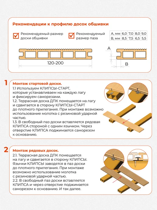 Гвозdeck Скрытый крепеж для террас Гвоздек Клипса ДПК 9, 40шт, 40 шт, фото 6