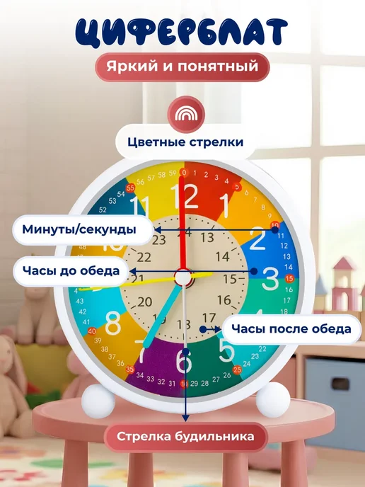 Клок-Хоум Часы будильник настольный детский обучающий на батарейках, вариант, фото 2