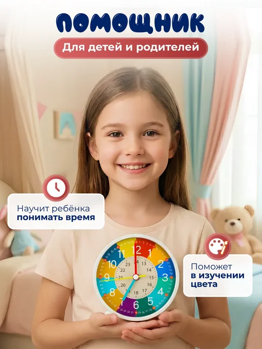Клок-Хоум Часы будильник настольный детский обучающий на батарейках, вариант, фото 3