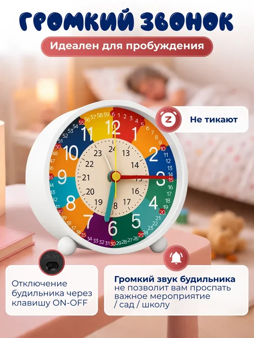 Клок-Хоум Часы будильник настольный детский обучающий на батарейках, вариант, фото 4