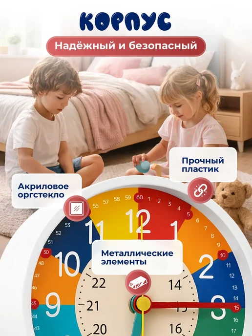 Клок-Хоум Часы будильник настольный детский обучающий на батарейках, вариант, фото 5