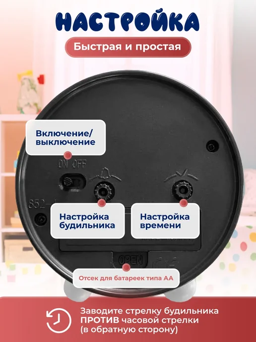 Клок-Хоум Часы будильник настольный детский обучающий на батарейках, вариант, фото 6