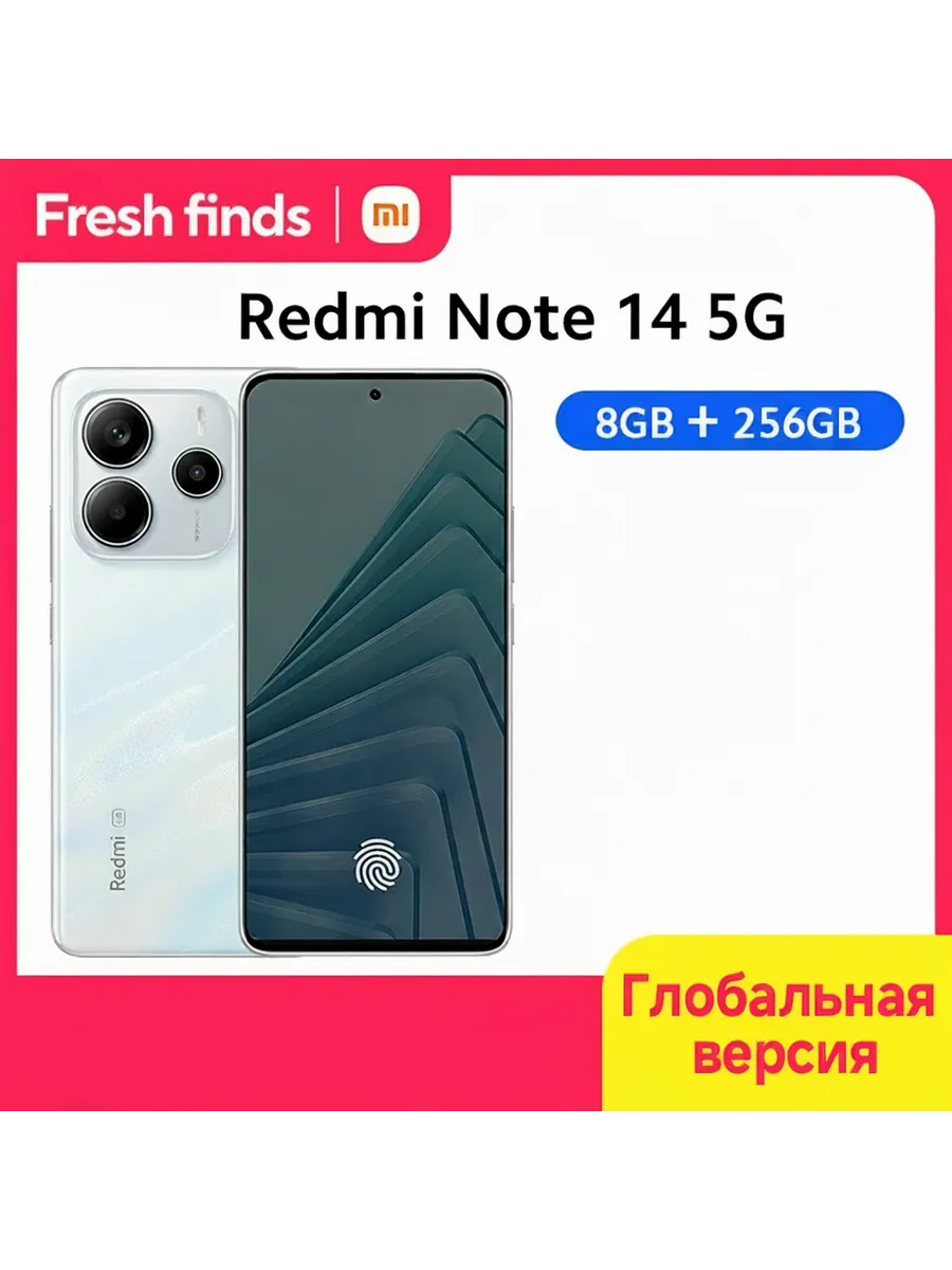 Xiaomi Смартфон Redmi Note 14 5G, 8 256ГБ, global