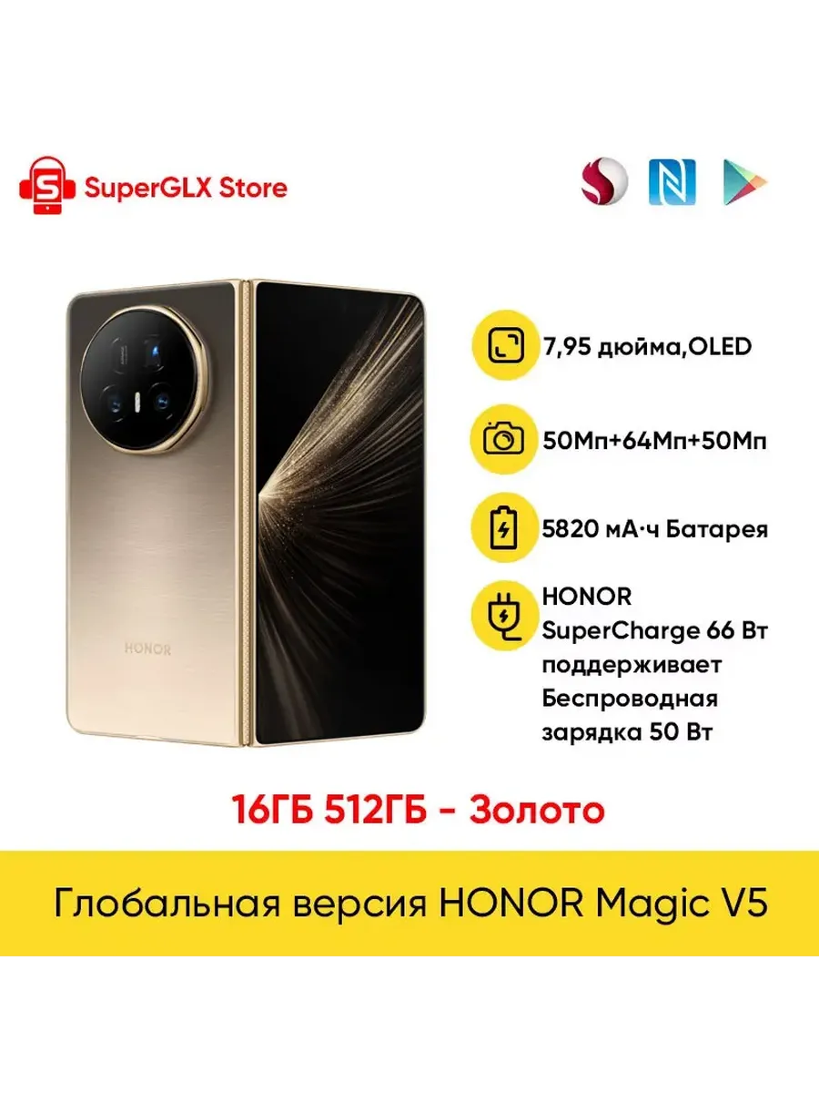 HONOR Смартфон Magic V5, 16 512ГБ, global
