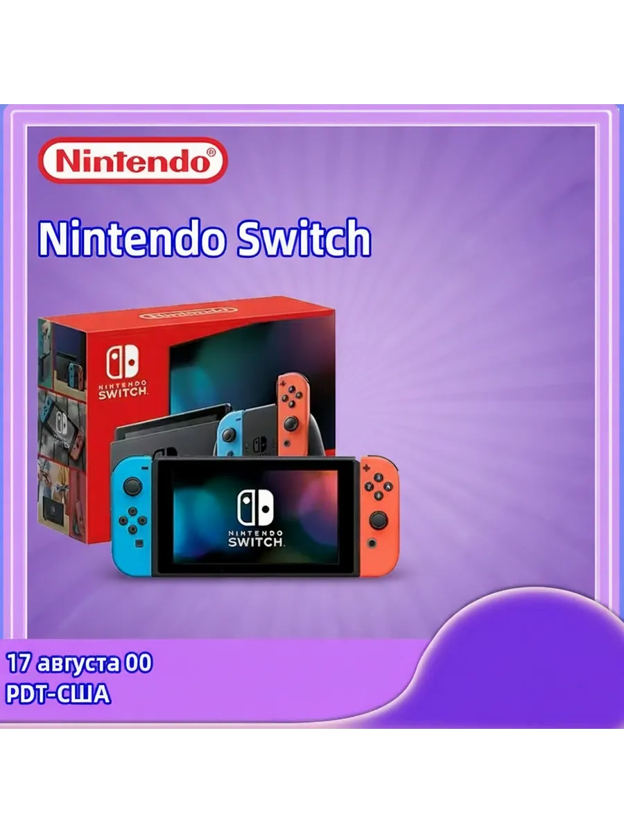 Nintendo Switch неоновый серый 32ГБ Switch Neon