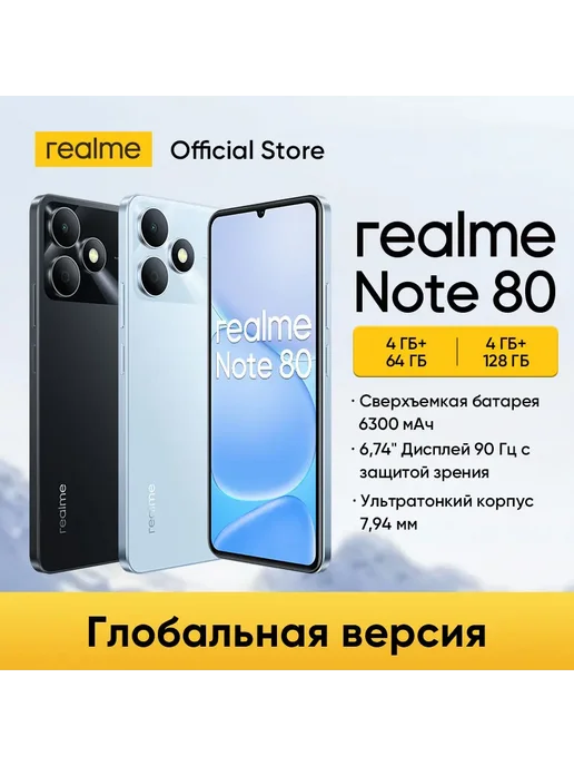 Смартфон REALME Note 80 4 + 64 ГБ, голубой, 64 ГБ, фото 2