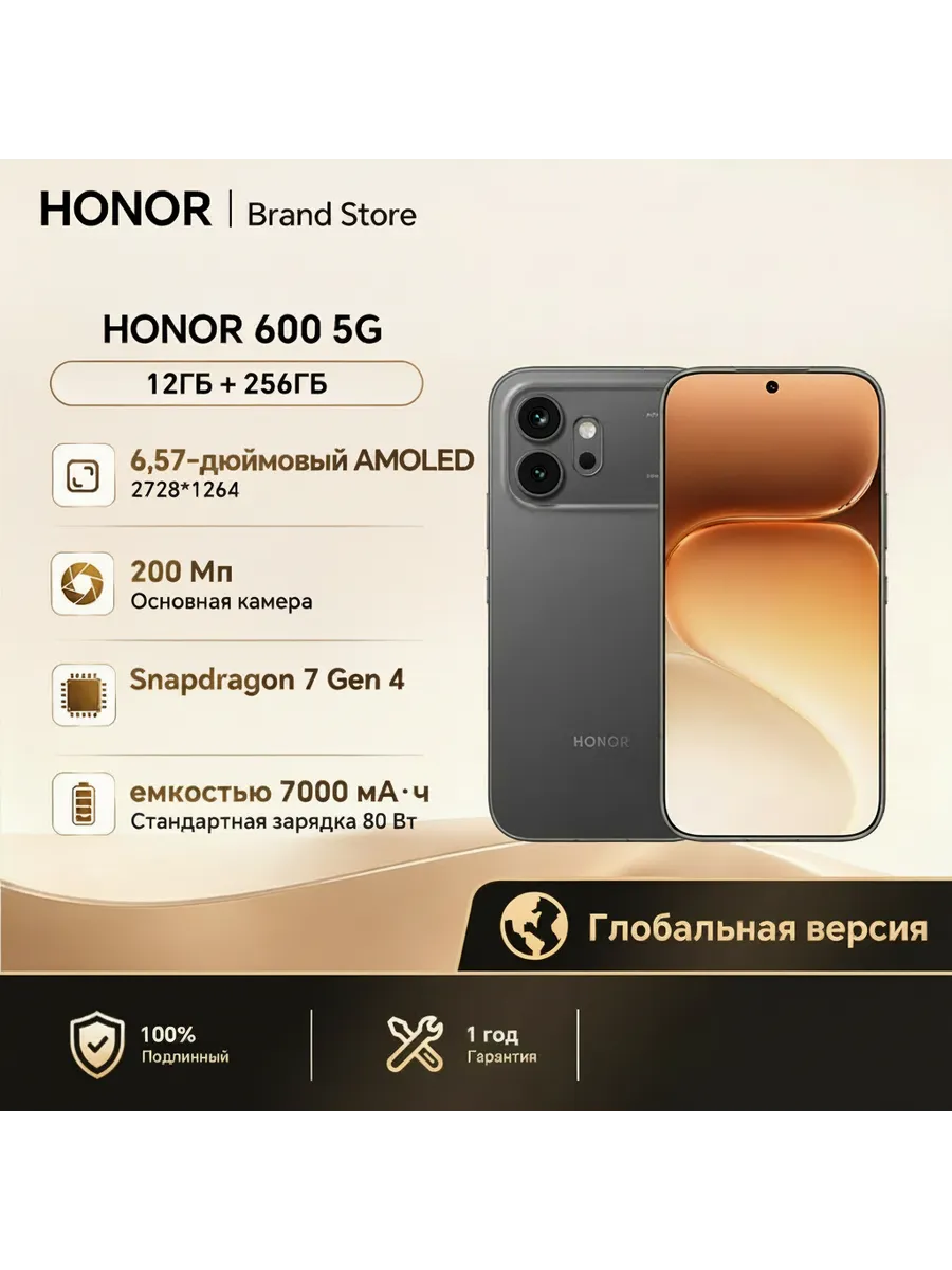 HONOR Смартфон 600, 12 256ГБ, russia