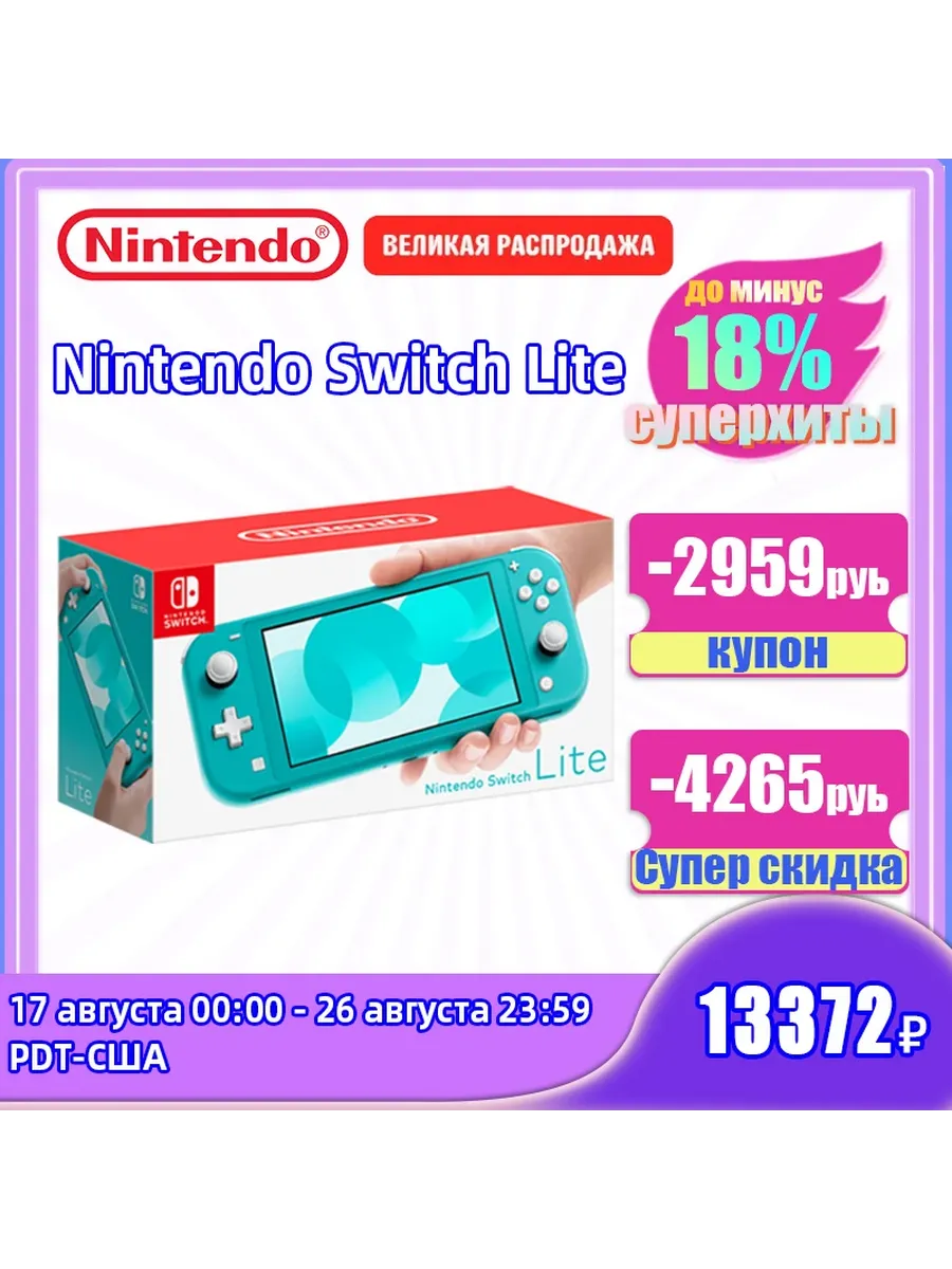 Nintendo Switch Lite синего цвета 32ГБ Switch Lite, Зеленый