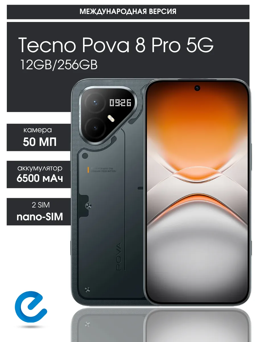 Телефон текно Pova 8 Pro 12GB 256GB TECNO 1417690328 купить в интернет‑магазине Wildberries
