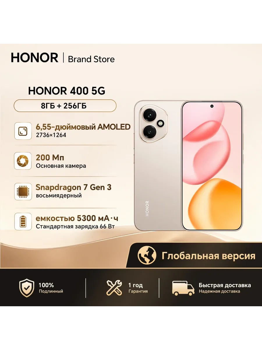 HONOR Смартфон 400, 8 256ГБ, global