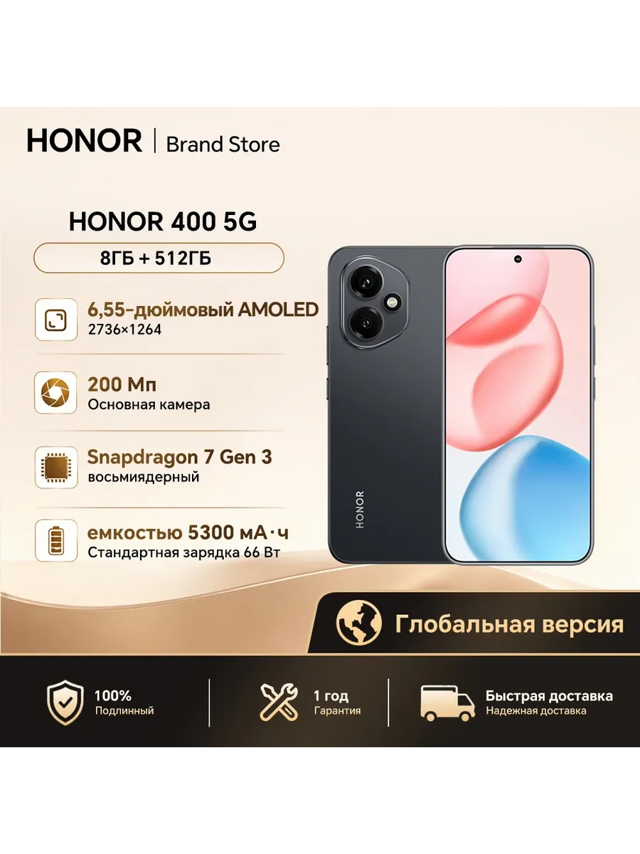 HONOR Смартфон 400, 8 512ГБ, global