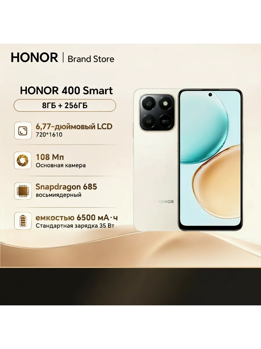 HONOR Смартфон 400 Smart, 20 8ГБ, global