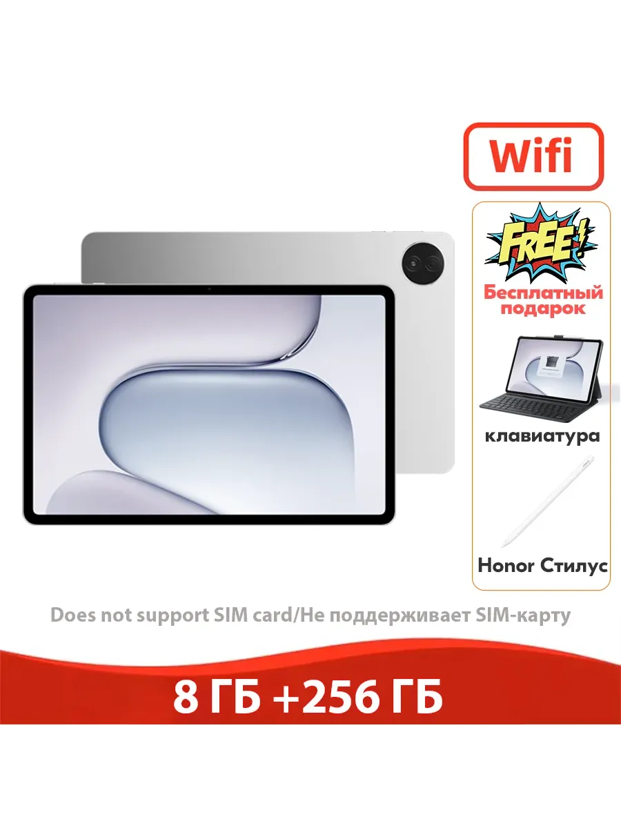 HONOR Планшет 12.1", 8 256ГБ, Wi-Fi, Android