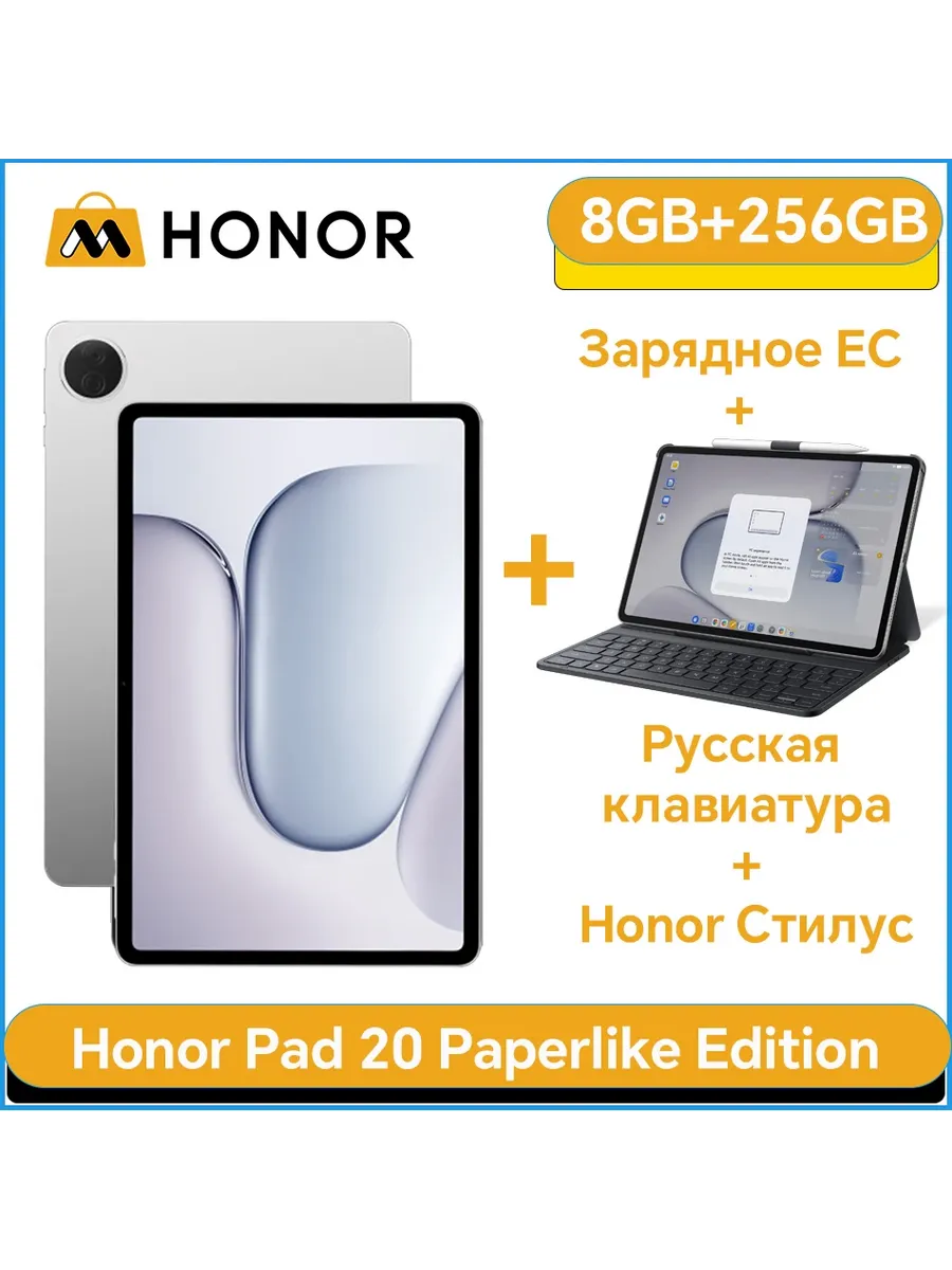 HONOR Планшет Pad 20, 12.1", 8 256ГБ, Wi-Fi, Android