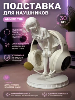 Подставка для наушников Японская девочка аниме тян
