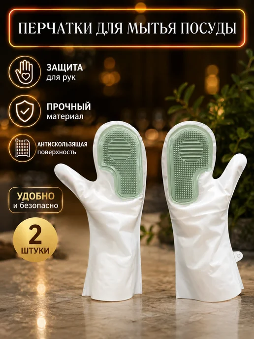 GNN-group Перчатки хозяйственные для уборки, белый