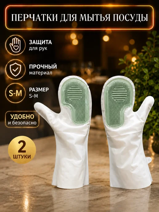 GNN-group Перчатки хозяйственные для уборки, белый, фото 3