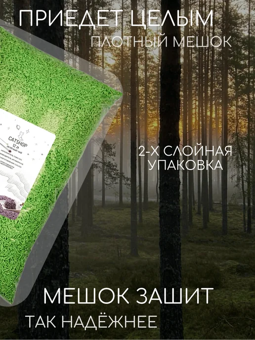 CATSHOP Наполнитель для кошачьего туалета Тофу, вариант, фото 4