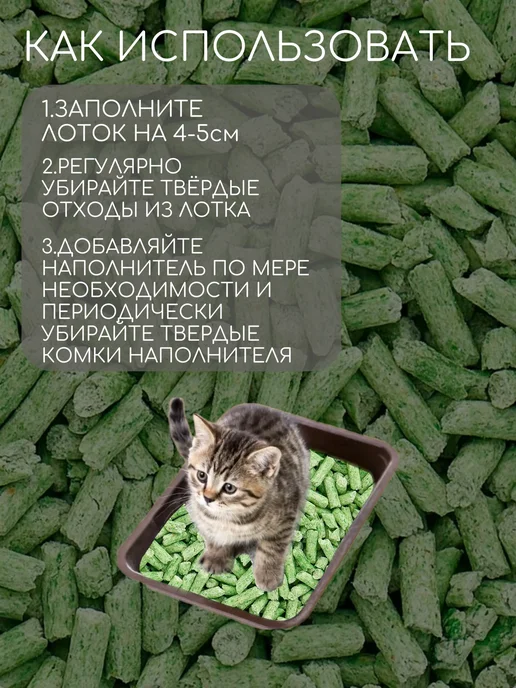 CATSHOP Наполнитель для кошачьего туалета Тофу, вариант, фото 5