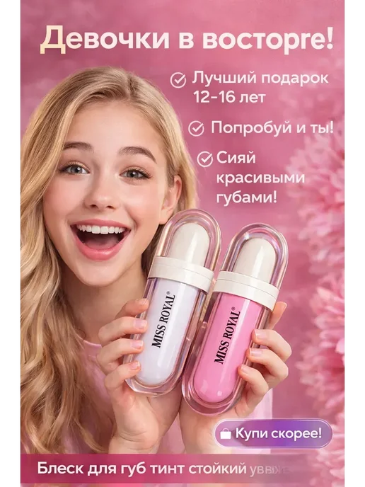 Rozzak блеск для губ набор для девочек детский, розовый