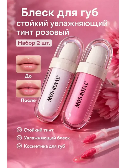 Rozzak блеск для губ набор для девочек детский, розовый, фото 2