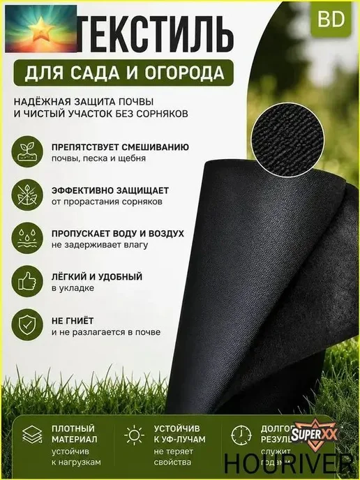Садовый настил, черный, фото 2