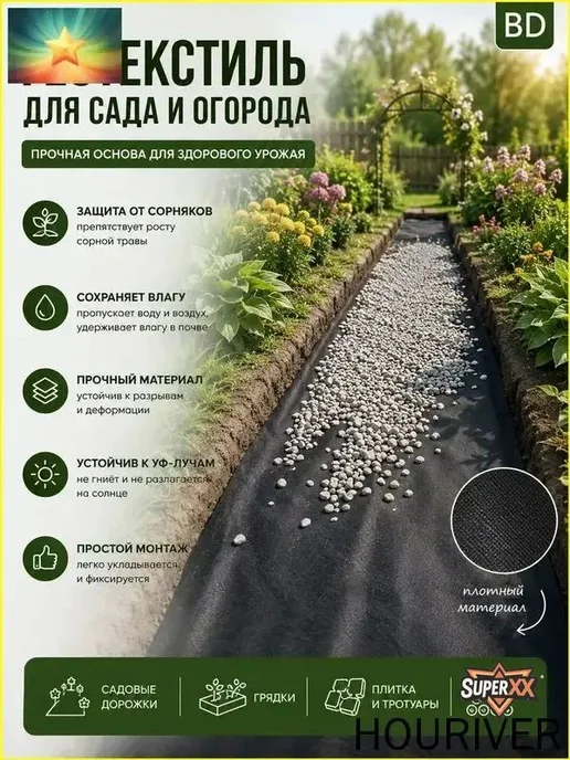 Садовый настил, черный, фото 3