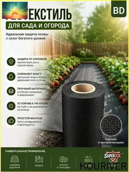 Садовый настил, черный, фото 4