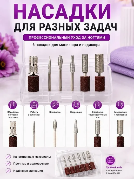 ДИ85 Аппарат для маникюра и педикюра для дома с фрезами, серый, фото 3