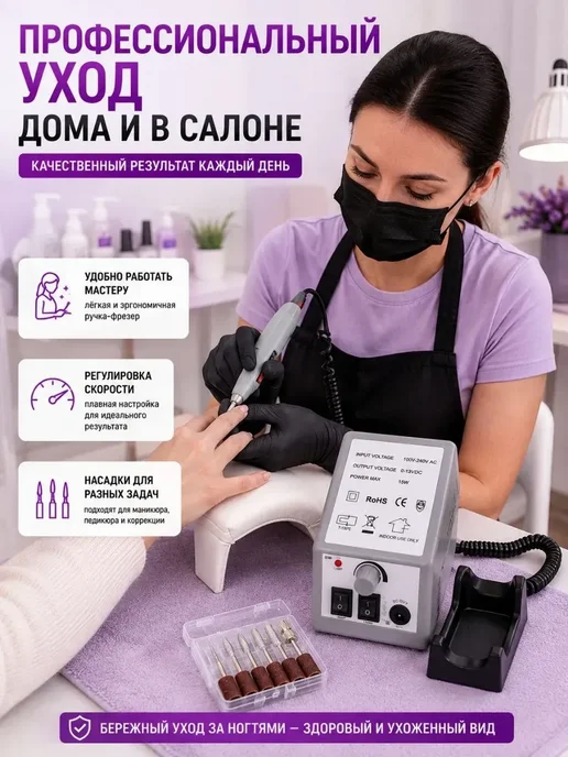 ДИ85 Аппарат для маникюра и педикюра для дома с фрезами, серый, фото 4