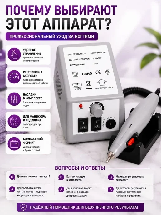 ДИ85 Аппарат для маникюра и педикюра для дома с фрезами, серый, фото 5