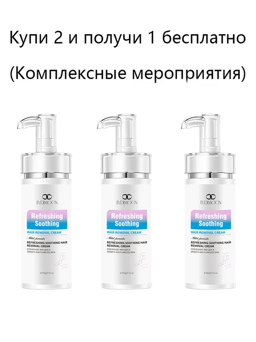 LYDIMOON Крем депилятор быстрое без боли и раздражения 100 мл（Купи 2…, 100 мл