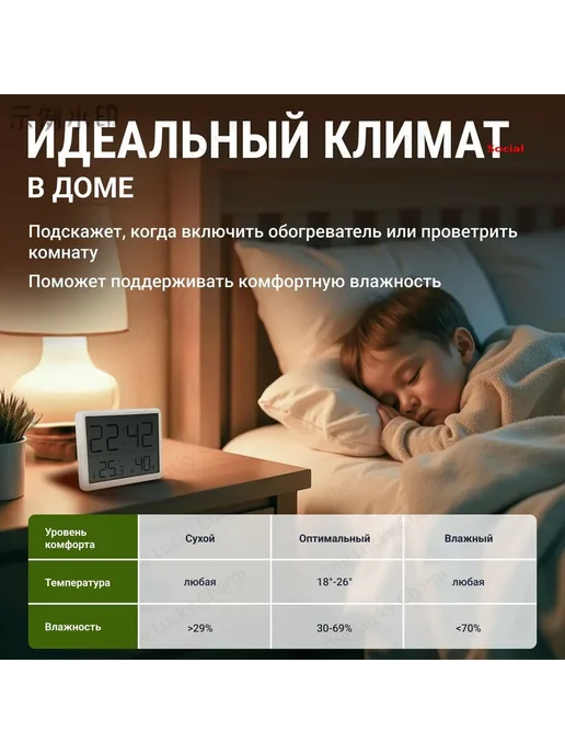 Комнатный термогигрометр с часами и ЖК-экраном, вариант, фото 5