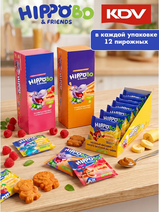 KDV Набор пирожных HIPPOBO малина банан сгущенка, 36 шт по 32 гр, 36 шт, 32 г, фото 2