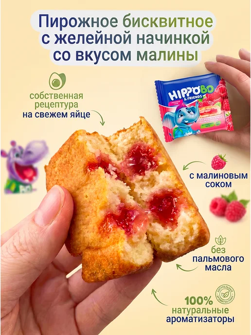 KDV Набор пирожных HIPPOBO малина банан сгущенка, 36 шт по 32 гр, 36 шт, 32 г, фото 4