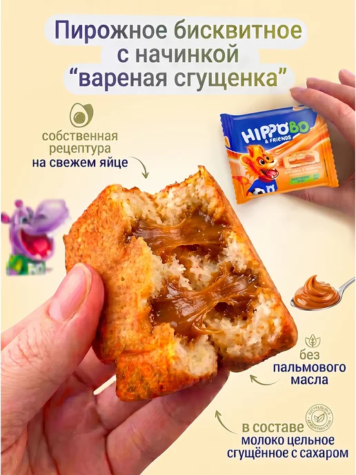 KDV Набор пирожных HIPPOBO малина банан сгущенка, 36 шт по 32 гр, 36 шт, 32 г, фото 5