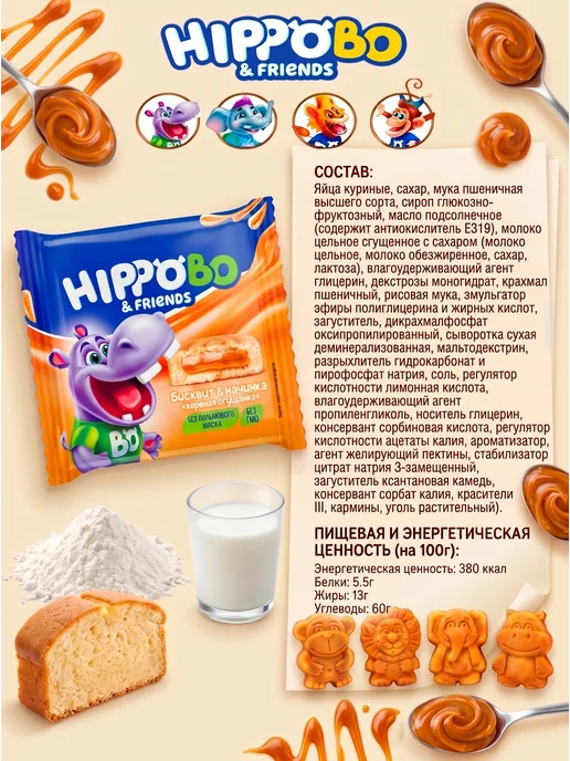 KDV Набор пирожных HIPPOBO малина банан сгущенка, 36 шт по 32 гр, 36 шт, 32 г, фото 8