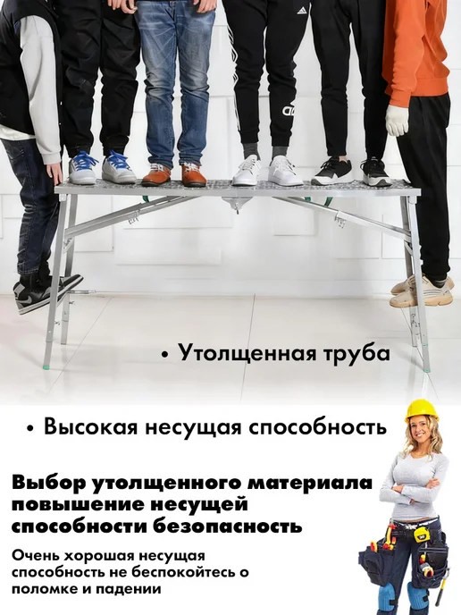 Подмости-стремянка строительная сетчатая, 200×40 см, 120x40 см, фото 6