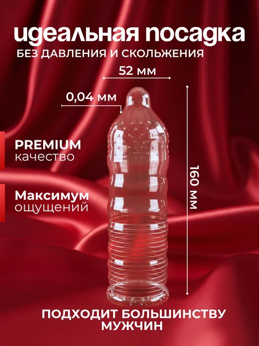 Стимулирующие презервативы с ребрами и точками, вариант, фото 2