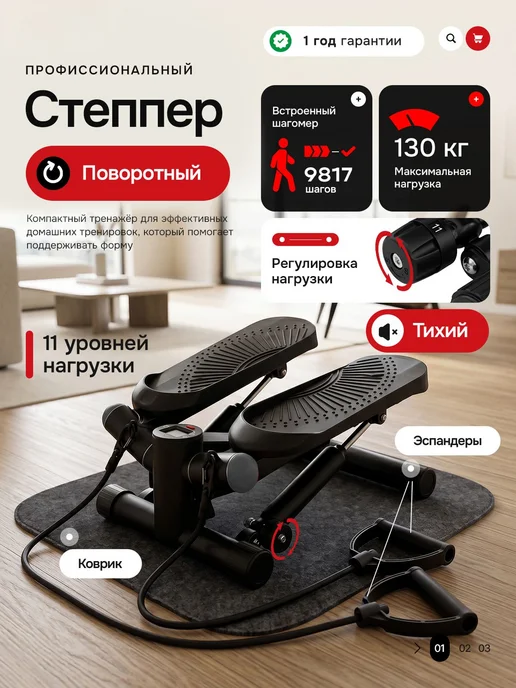 Гидравлический степпер поворотный с LED дисплеем, вариант