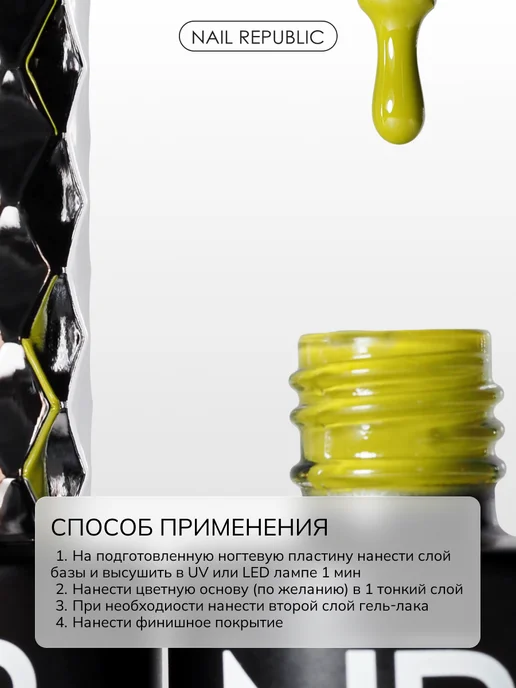 Nail Republic Гель-лак оливковый (10 гр) NR-800 Trends, 10 г, фото 5