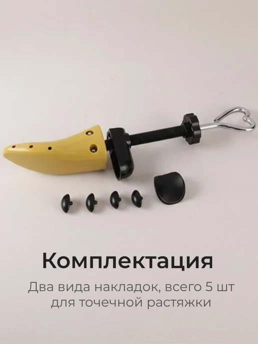 Растяжитель для обуви винтовой, механический, р. 40-48, 40-48, фото 2